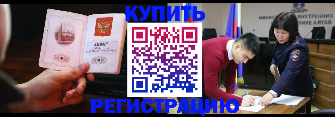 прописка иностранных граждан в Черкесске
